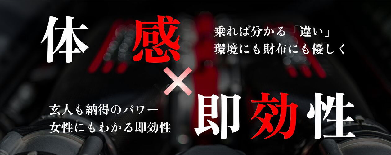 愛媛県松山市 有限会社ウエストヒル deap